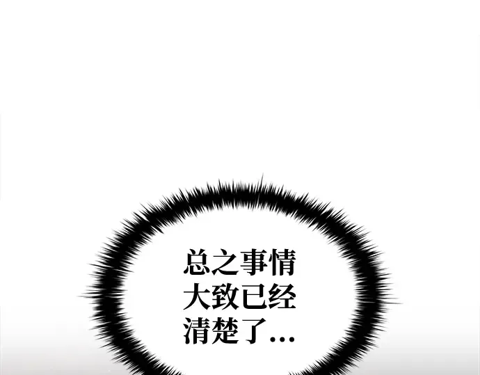 第60话 第235页