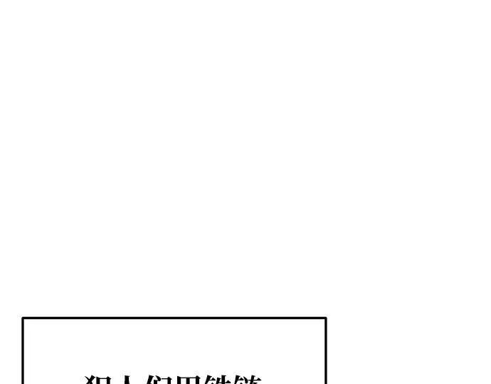 第60话 第252页