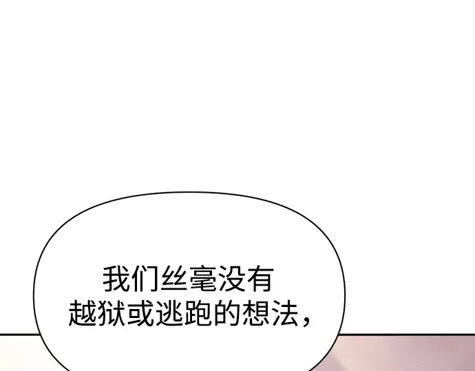 第60话 第255页