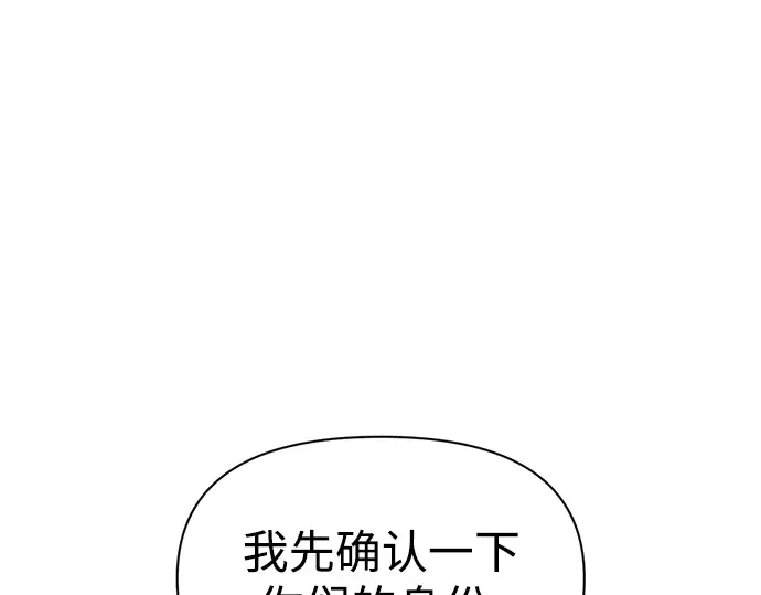 第61话 第3页