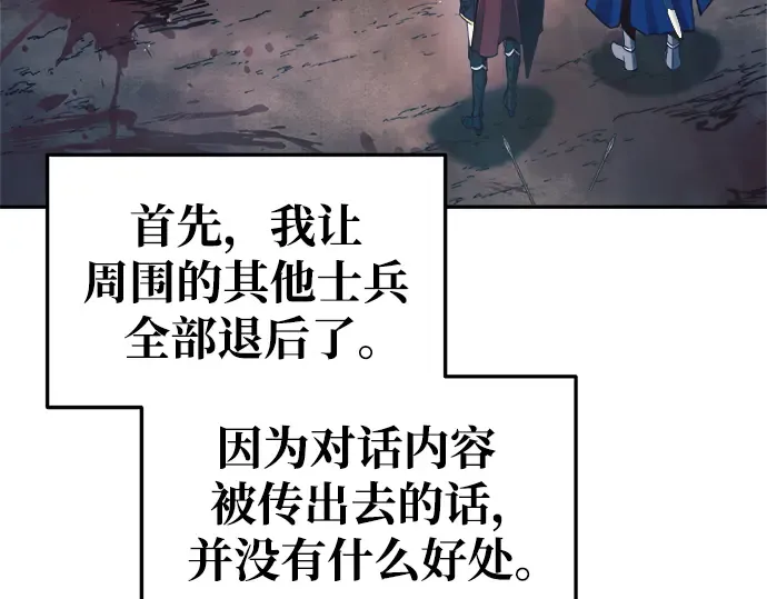 第61话 第6页