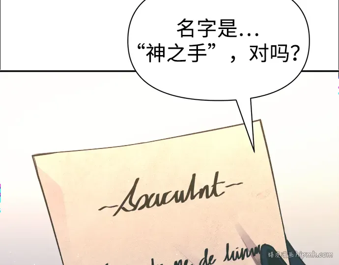 第61话 第8页