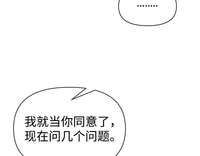 第61话 第50页