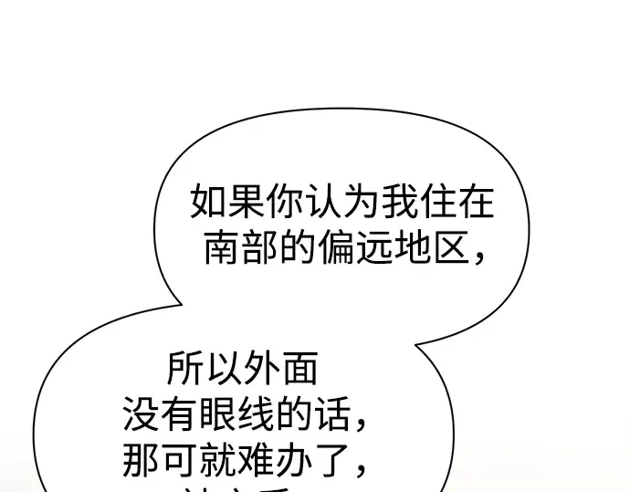 第61话 第54页