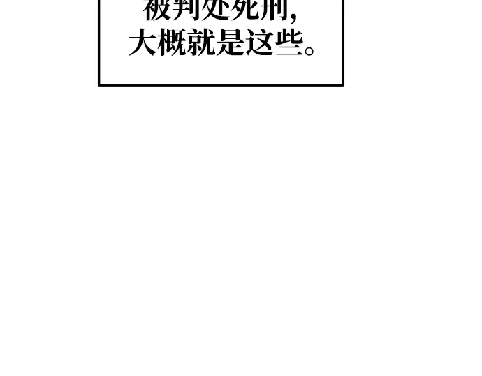 第61话 第61页