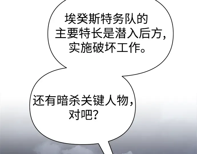 第61话 第71页