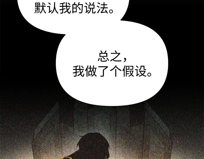 第61话 第75页