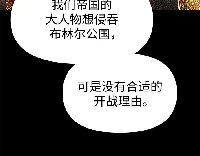 第61话 第77页