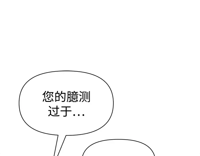 第61话 第84页