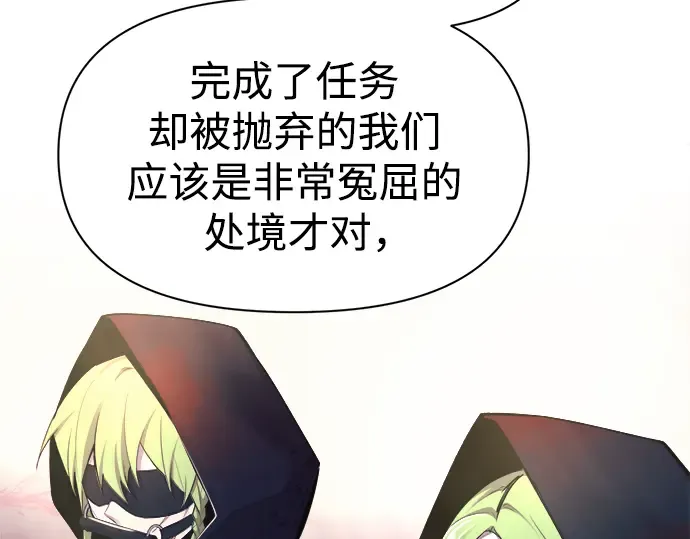 第61话 第97页