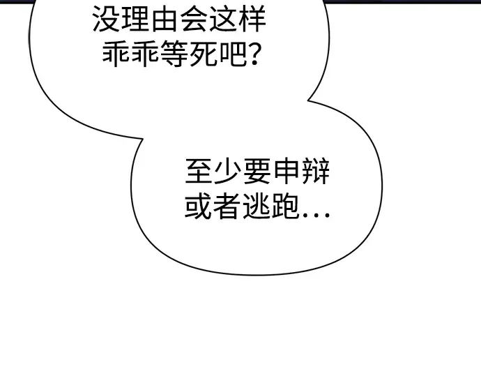 第61话 第99页