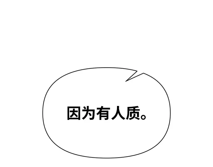 第61话 第100页