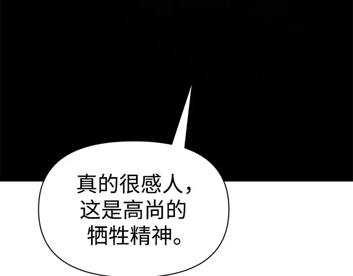 第61话 第133页
