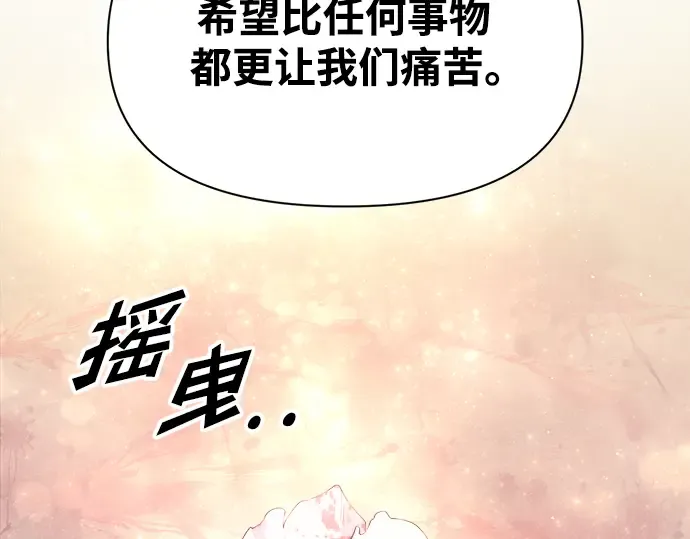 第61话 第195页