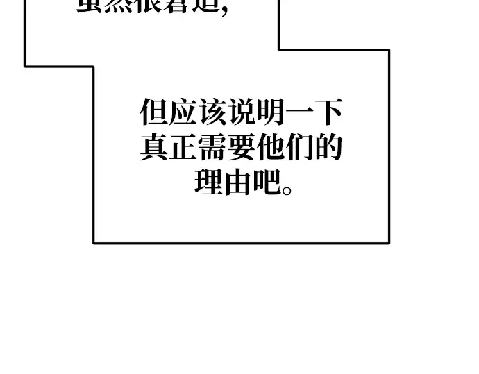 第61话 第218页