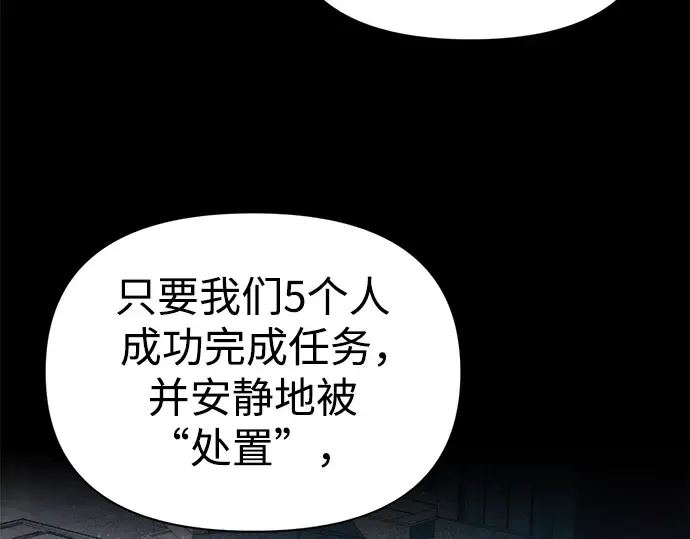 第61话 第243页