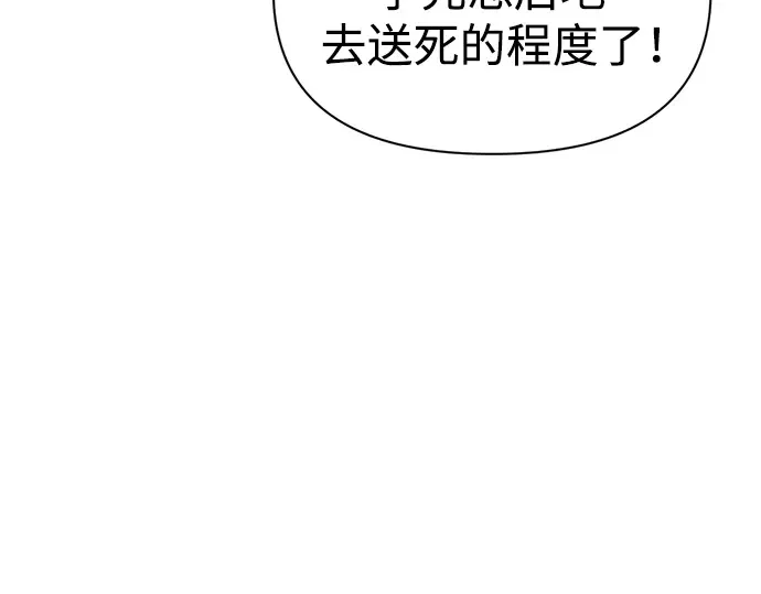 第61话 第255页