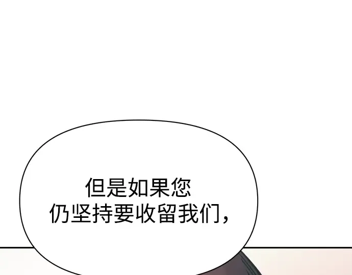第61话 第260页