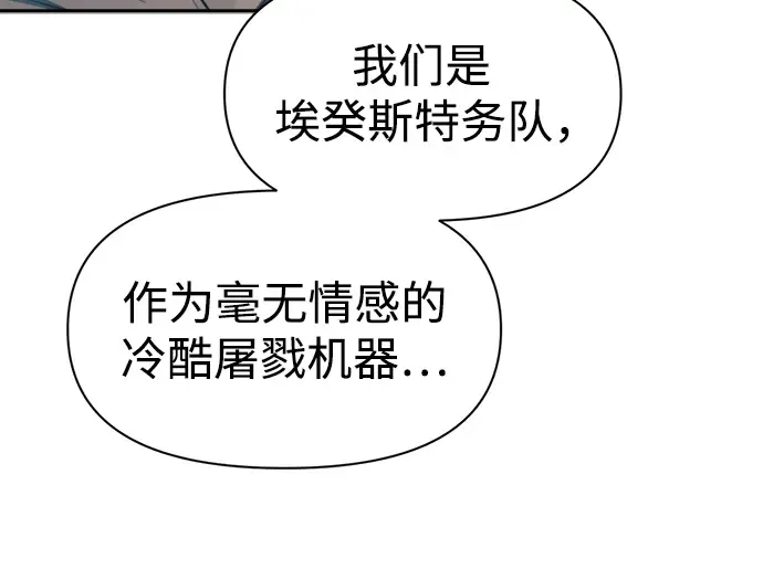 第62话 第68页
