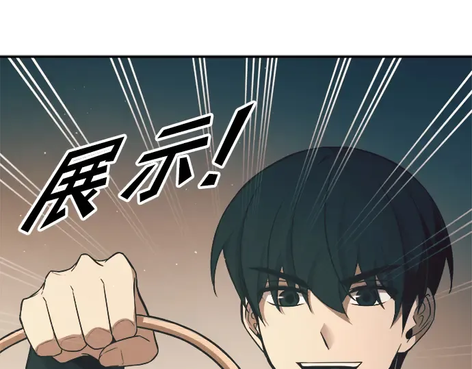 第62话 第71页