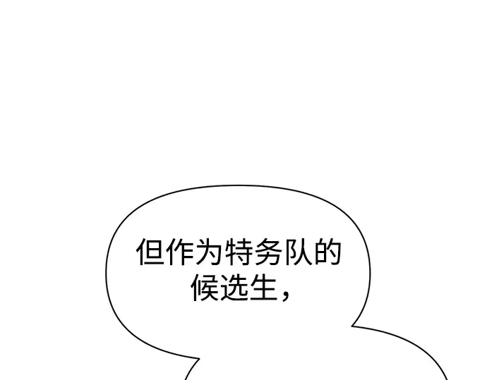 第62话 第172页