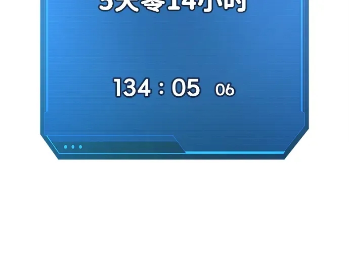 第63话 第6页