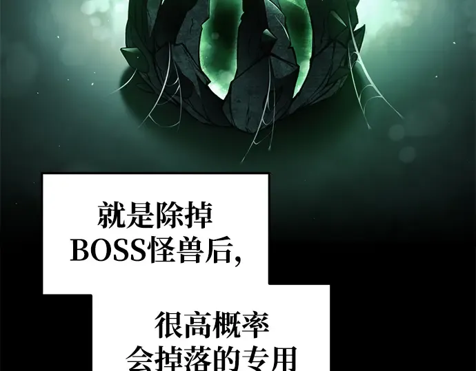 第63话 第86页