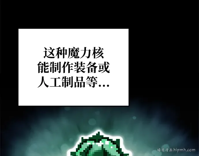 第63话 第88页