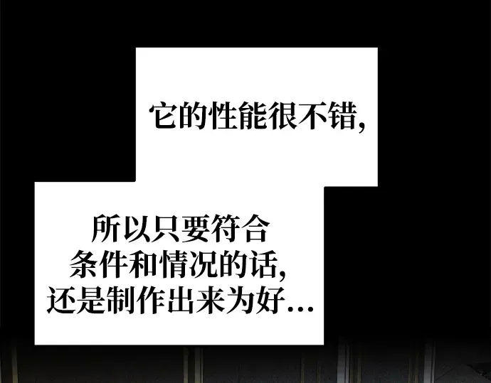 第63话 第97页
