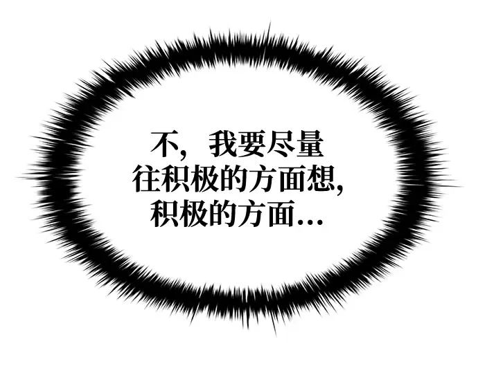 第63话 第261页