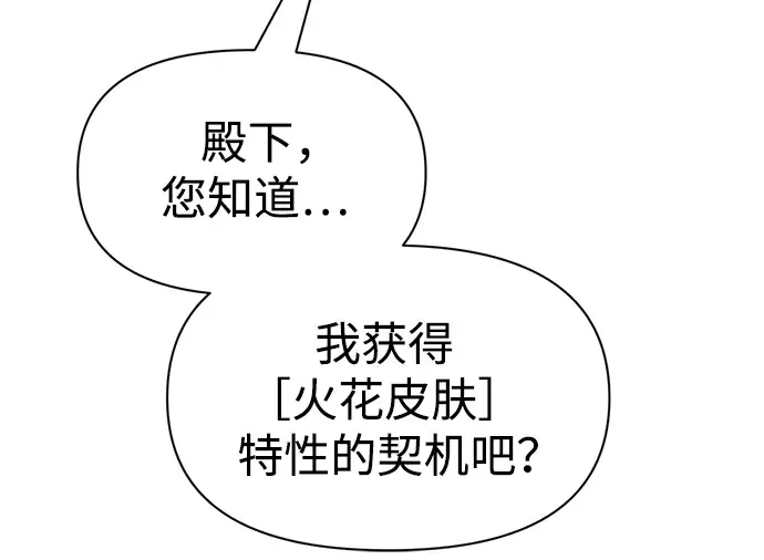 第64话 第26页