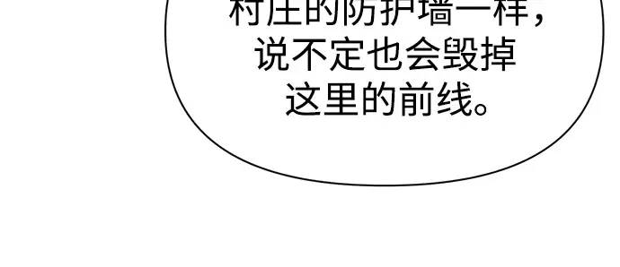 第64话 第75页