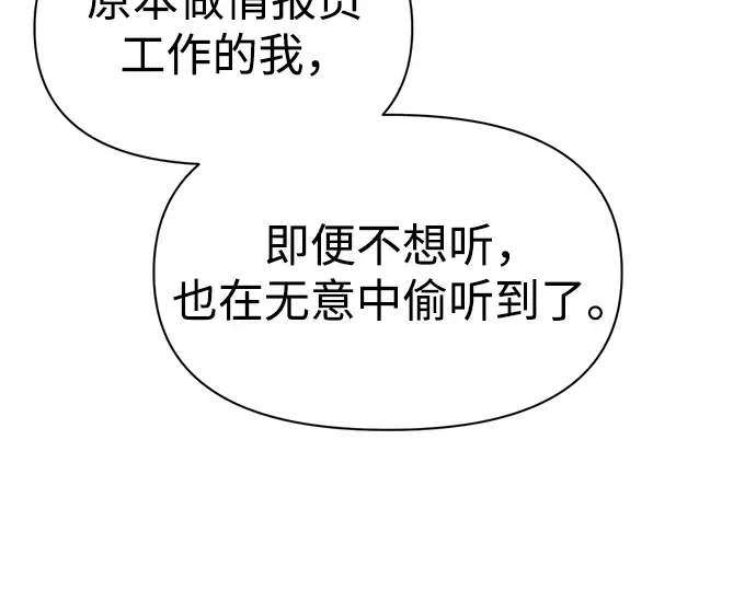 第64话 第106页