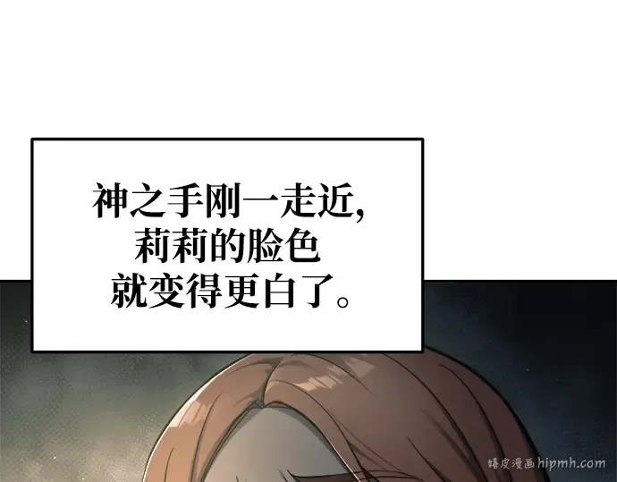 第64话 第112页