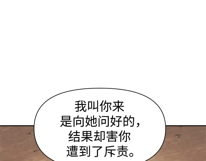 第64话 第246页