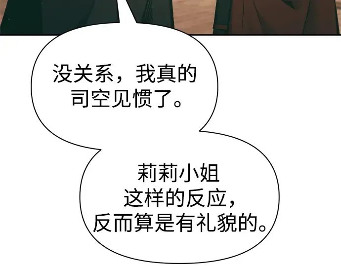 第64话 第249页