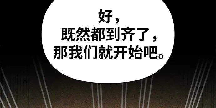 第65话 第4页