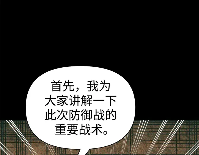 第65话 第9页