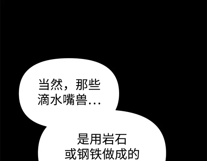 第65话 第138页