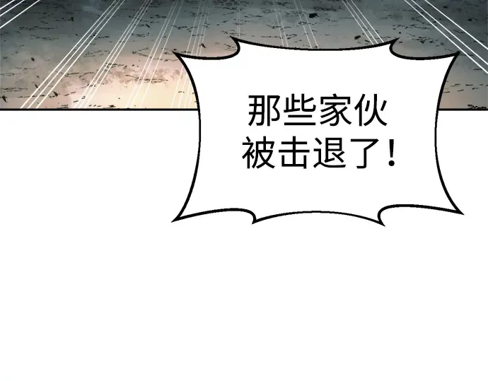 第65话 第197页