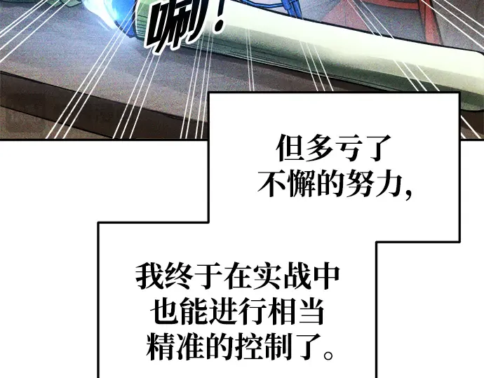 第66话 第54页