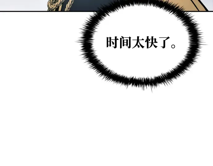 第66话 第66页