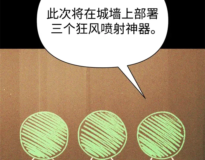 第66话 第73页