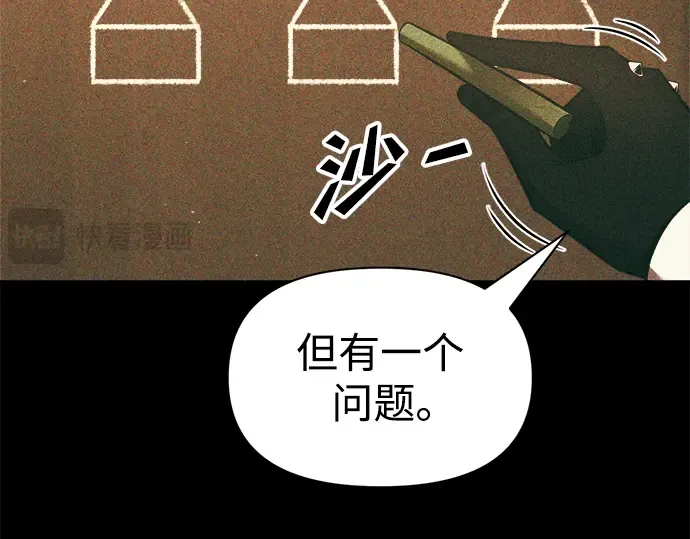 第66话 第74页