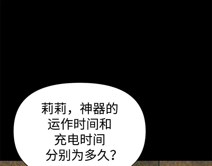 第66话 第75页
