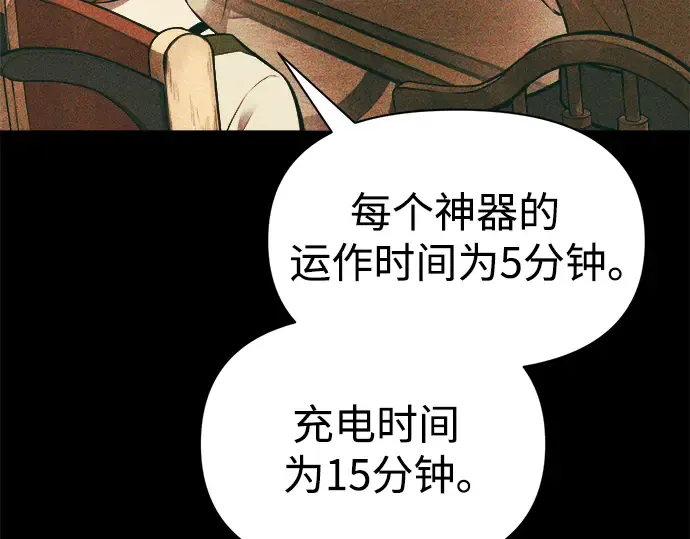 第66话 第77页