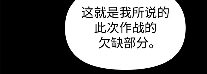 第66话 第80页