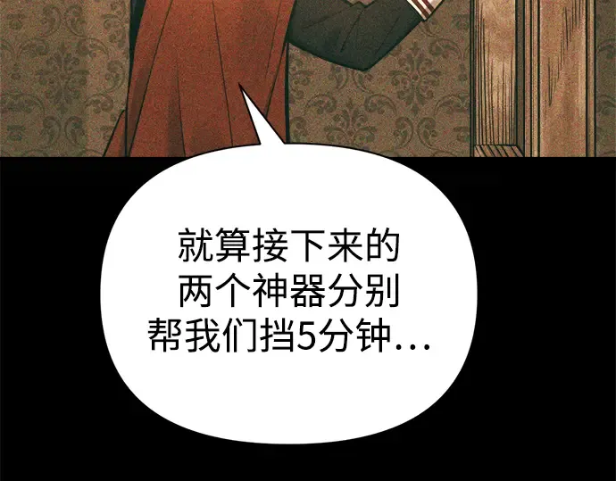 第66话 第83页