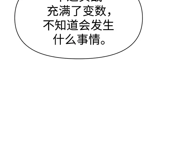 第66话 第133页