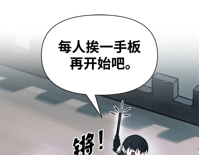 第66话 第138页